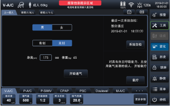 Ventilación mecánica: Tecnología IntelliSynTec: ajusta automáticamente al valor óptimo según las características de los pulmones del paciente.
